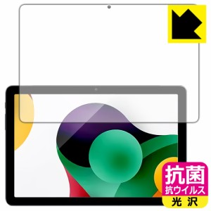 抗菌 抗ウイルス【光沢】保護フィルム AAUW P60 (画面用)【PDA工房】