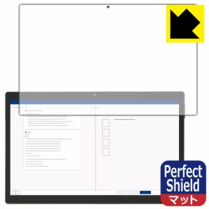 Perfect Shield【反射低減】保護フィルム Z会専用タブレット (第2世代) Z0IC1 (画面用) 3枚セット【PDA工房】