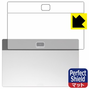 Perfect Shield【反射低減】保護フィルム Z会専用タブレット (第2世代) Z0IC1 (背面用)【PDA工房】