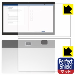 Perfect Shield【反射低減】保護フィルム Z会専用タブレット (第2世代) Z0IC1 (両面セット)【PDA工房】