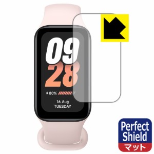 Perfect Shield【反射低減】保護フィルム Xiaomi Smart Band 8 Active【PDA工房】