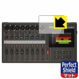 Perfect Shield【反射低減】保護フィルム ZOOM R20 (3枚セット)【PDA工房】