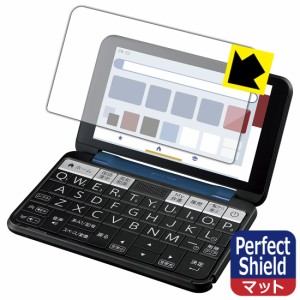 Perfect Shield【反射低減】保護フィルム シャープ電子辞書 Brain PW-S3【PDA工房】