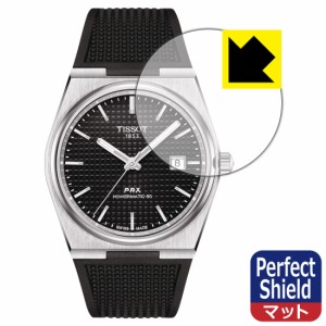 Perfect Shield【反射低減】保護フィルム TISSOT PRX POWERMATIC 80 (T137.407) 風防用【PDA工房】