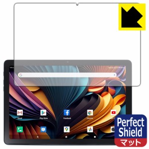 Perfect Shield【反射低減】保護フィルム Meize 10.1インチ 2-in-1 タブレット K110【PDA工房】