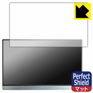 Perfect Shield【反射低減】保護フィルム JAPANNEXT JN-MD-i133FHDR-T【PDA工房】