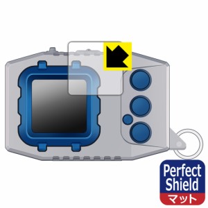 デジモンペンデュラムCOLOR 用 Perfect Shield【反射低減】保護フィルム【PDA工房】
