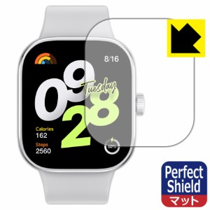 Perfect Shield【反射低減】保護フィルム Xiaomi Redmi Watch 4【PDA工房】