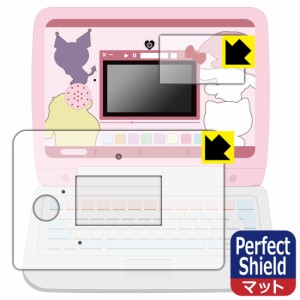 カメラでkawaii マウスできせかえ！サンリオキャラクターズ パソコン 用 Perfect Shield【反射低減】保護フィルム (画面用/ふち用)【PDA