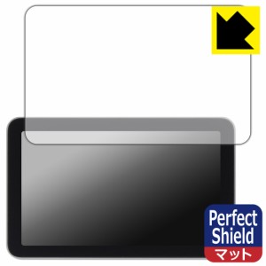 Perfect Shield【反射低減】保護フィルム Bambu Lab 3Dプリンター X1シリーズ専用 操作パネル【PDA工房】