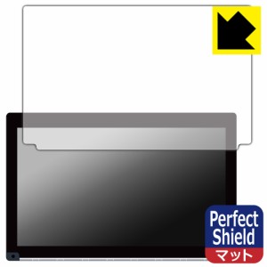Perfect Shield【反射低減】保護フィルム ホンダ N-VAN専用 8インチプレミアムインターナビ VXM-247VFEi/237VFEi/227VFEi/217VFEi/207VFE