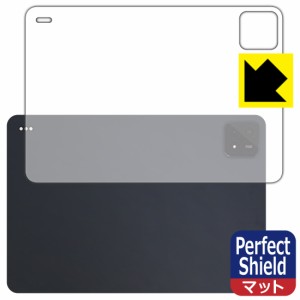 Perfect Shield【反射低減】保護フィルム Xiaomi Pad 6S Pro 12.4 (背面用)【PDA工房】