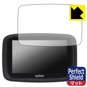 Perfect Shield【反射低減】保護フィルム キジマ スマートディスプレイ SD01【PDA工房】
