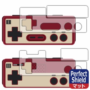 Nintendo Switch Online専用 ファミリーコンピュータ コントローラー 用 Perfect Shield【反射低減】保護フィルム【PDA工房】