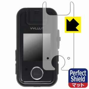 Perfect Shield【反射低減】保護フィルム YYLUUT アクションカメラ L9 (画面用)【PDA工房】