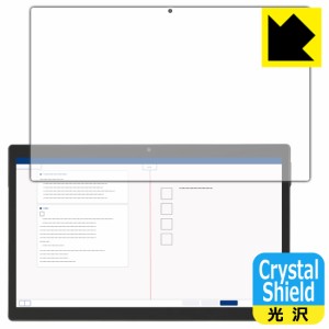 Crystal Shield【光沢】保護フィルム Z会専用タブレット (第2世代) Z0IC1 (画面用) 3枚セット【PDA工房】