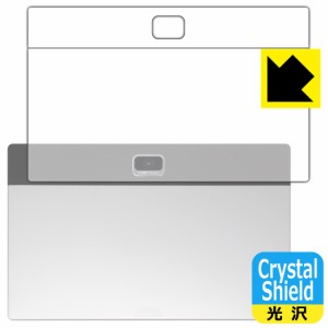 Crystal Shield【光沢】保護フィルム Z会専用タブレット (第2世代) Z0IC1 (背面用)【PDA工房】