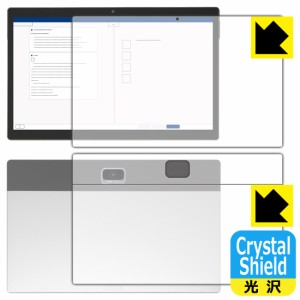 Crystal Shield【光沢】保護フィルム Z会専用タブレット (第2世代) Z0IC1 (両面セット)【PDA工房】