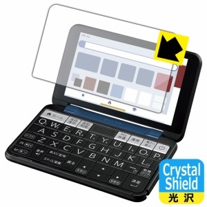 Crystal Shield【光沢】保護フィルム シャープ電子辞書 Brain PW-S3【PDA工房】