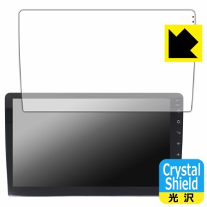 Crystal Shield【光沢】保護フィルム Eonon カーナビ 10.1インチ GA2193R【PDA工房】