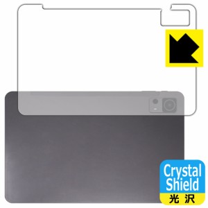 Crystal Shield【光沢】保護フィルム AAUW M50 (背面用)【PDA工房】