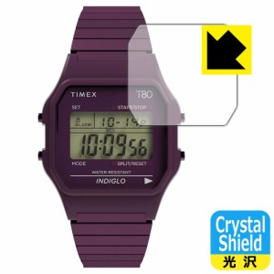 Crystal Shield【光沢】保護フィルム TIMEX Classic Digital TIMEX 80 TW2U93900 / TW2U94000 / TW2R79400【PDA工房】