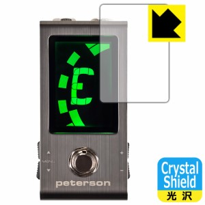 Crystal Shield【光沢】保護フィルム peterson Strobo Stomp Mini (3枚セット)【PDA工房】