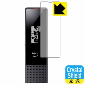 ステレオICレコーダー ICD-TX660 用 Crystal Shield【光沢】保護フィルム【PDA工房】