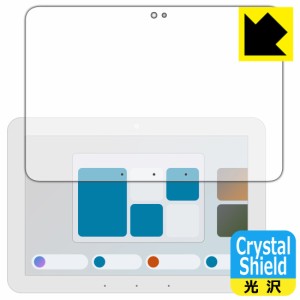 Crystal Shield【光沢】保護フィルム Amazon Echo Hub (エコーハブ) (2024年2月発売モデル)【PDA工房】