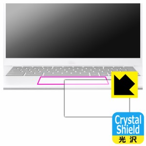 Crystal Shield【光沢】保護フィルム ASUS Chromebook Plus CX34 (CX3402CBA) タッチパッド用【PDA工房】