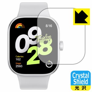 Crystal Shield【光沢】保護フィルム Xiaomi Redmi Watch 4【PDA工房】