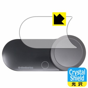 Crystal Shield【光沢】保護フィルム SteelSeries GAMEDAC GEN 2【PDA工房】