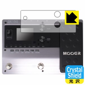 Crystal Shield【光沢】保護フィルム MOOER GE150 (3枚セット)【PDA工房】