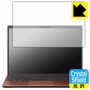 Crystal Shield【光沢】保護フィルム VAIO S13 (VJS135シリーズ) / VAIO Pro PG (VJPG31シリーズ) 3枚セット【PDA工房】