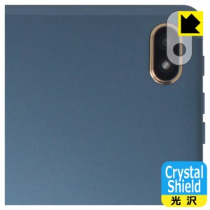 Crystal Shield【光沢】保護フィルム Kinstone 102MF / 102SF (カメラレンズ部用)【PDA工房】