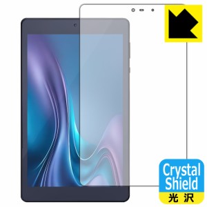 Crystal Shield【光沢】保護フィルム LUCA Tablet 8インチ TM083M4V1-B (3枚セット)【PDA工房】