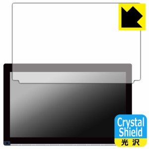 Crystal Shield【光沢】保護フィルム ホンダ フリード専用 9インチプレミアムインターナビ VXM-247VFNi/237VFNi/227VFNi/217VFNi/207VFNi