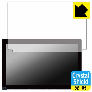 Crystal Shield【光沢】保護フィルム ホンダ N-VAN専用 8インチプレミアムインターナビ VXM-247VFEi/237VFEi/227VFEi/217VFEi/207VFEi【P