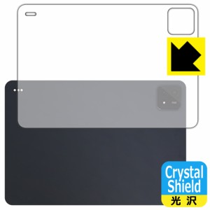 Crystal Shield【光沢】保護フィルム Xiaomi Pad 6S Pro 12.4 (背面用)【PDA工房】