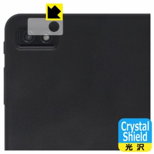 Crystal Shield【光沢】保護フィルム LUCA Tablet 8インチ TE084M4V1-B (カメラレンズ部用)【PDA工房】