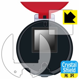 ポケットモンスター ポケモン バトルでゲット！モンスターボール 用 Crystal Shield【光沢】保護フィルム (画面用/ふち用)【PDA工房】