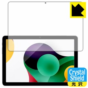 Crystal Shield【光沢】保護フィルム AAUW P60 (画面用)【PDA工房】