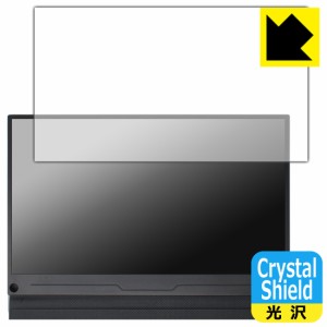 Crystal Shield【光沢】保護フィルム EVICIV 13.3インチ モバイルモニター EVC-1301 【フィルムサイズ 308mm×173mm】【PDA工房】