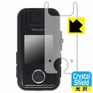 Crystal Shield【光沢】保護フィルム YYLUUT アクションカメラ L9 (画面用)【PDA工房】