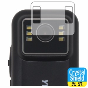 Crystal Shield【光沢】保護フィルム YYLUUT アクションカメラ L9 (カメラレンズ部用)【PDA工房】