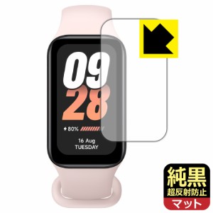 純黒クリア【超反射防止】保護フィルム Xiaomi Smart Band 8 Active【PDA工房】