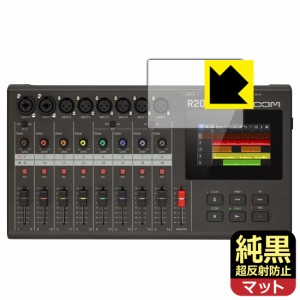 純黒クリア【超反射防止】保護フィルム ZOOM R20【PDA工房】