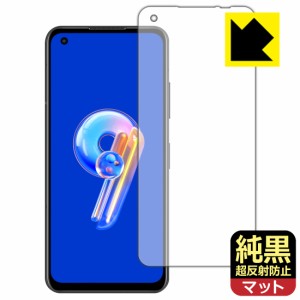 純黒クリア【超反射防止】保護フィルム ASUS ZenFone 9 (AI2202)【PDA工房】