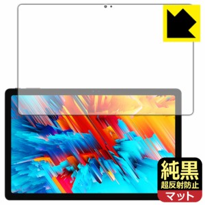 純黒クリア【超反射防止】保護フィルム CHUWI HiPad Max【PDA工房】