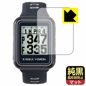 純黒クリア【超反射防止】保護フィルム EAGLE VISION watch6 EV-236 / watch5 EV-019【PDA工房】